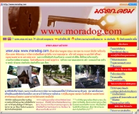 มรดก.คอม - moradog.com