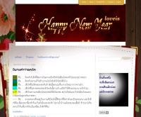 บทความความรัก - unloveorlove.blogspot.com/
