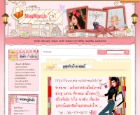 มิกซ์ แอนด์ แมทช์ - mix-and-match.net