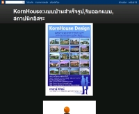 แบบบ้าน,แบบบ้านสำเร็จรูป - kornhouses.blogspot.com/