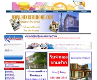 มีนบุรีโฮม - minburihome.com