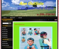 แอนด์เอาท์ไซด์ - annoutside.gagto.com