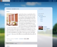 ผ้าม่าน - pa-maan.blogspot.com