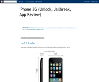 iPhone 3G Tip - iphone3g-tip.blogspot.com