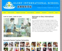 Glory International School - glory.ac.th