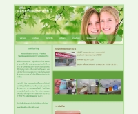 คลินิกทันตกรรมราม 2 - ram2dentalclinic.com