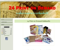 24 Print on Demand - 24printondemand.com