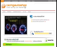 racingautoshop - racingautoshop.com/