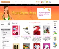 ร้านคุณชมช๊อบ - khunchomshop.com