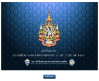 หอการค้าไทย และสภาหอการค้าแห่งประเทศไทย - thaichamber.org