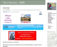 Hiso Knitting – นิตติ้ง - hisoknitting.com