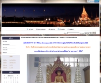 เศวตฉัตรเทพหัสดิน - aumpornpun.igetweb.com/