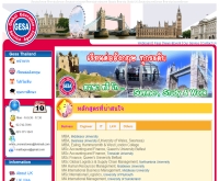 GESA (Thailand) เรียนต่ออังกฤษ - gesathailand.com