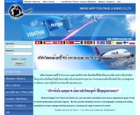 บริษัท ไดมอนด์ แฮปปี้ทัวร์ แทรเวล - visathai-europe.com