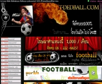 ทีเด็ดฟุตบอล - t-dedball.com