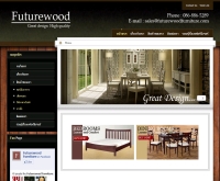 ฟิวเจอร์วู้ด - futurewoodfurniture.com