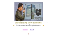 วิทยุสมัครเล่น - hs3sww.ob.tc