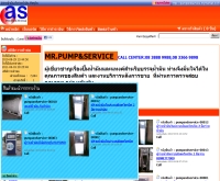 ห้างหุ้นส่วนจำกัด ดีจริงเซอร์วิส   - pumpandservice.mymarket.in.th