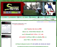 Success Soccer - successsoccer.com