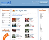PropertyAds โฆษณาอสังหาริมทรัพย์ฟรี - propertyads.in.th