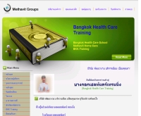 โรงเรียนบางกอกเฮลท์แคร์ - bangkok-health-care.com