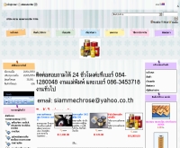 สยาม แมคคาทรอนิค - siammechatronic.com