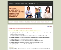 BKK English Home - bkkenglishhome.com