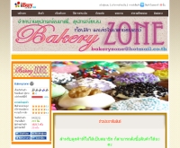 bakerzone - bakeryzone.ibuy.co.th