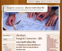 Bangkok Contractors  - contractors.payscheap.com