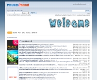 ตลาดนัดออนไลน์ของคนภูเก็ต - phuket2hand.com