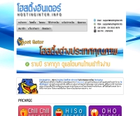 HostingInter : บริการโฮสติ้ง - hostinginter.info