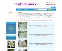 น้ำหอมฉีดผ้า - laundry.zateer.com
