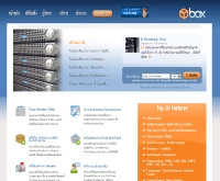ฟรีเว็บโฮสติ้งของไทย - csbox.com/free_hosting.php