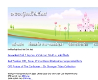 Goodnail.net - goodnail.net