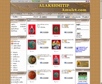 เอ รัศมีทิพย์พระเครื่อง - alakshmitip-amulet.com/