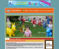 สถานรับเลี้ยงเด็ก เพลย์สนุกเนอสเซอรี่ - playsanook-nursery.com
