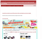 ร้านเพลย์สนุกทอยส์ ดอทคอม - playsanooktoys.com