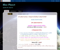 Blue Planet - blueplanet-tutor.blogspot.com/