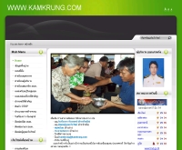 องค์การบริหารส่วนตำบลคำครั่ง - kamkrung.com