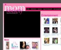 ไอแอมมัมโซโซตี้รอบรู้เรื่องคนท้อง - iammomsociety.com