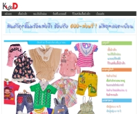 KidsD ร้านเสื้อผ้าเด็ก - kidsd.net