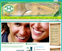 บริษัท เมกก้าเดนท์ จำกัด - megadent-thai.com