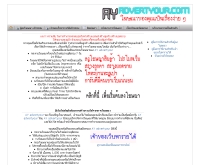 AY Advertyour สื่อโฆษณาแนวใหม่ กระจายทั่วทั้งอินเตอร์เน็ต - advertyour.com