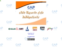 บริษัท ซี.เอ.พาร์ท จำกัด - caparts.co.th