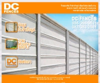 DC-Fences รั้วคอนกรีต - dc-fences.com