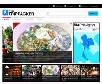 เที่ยวทั่วไทยไปกับ The Trip Packer - thetrippacker.com/