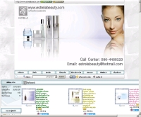 เครื่องสำอางค์เอสตรล่า - estrelabeauty.com