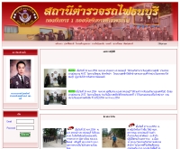 ตำรวจรถไฟธนบุรี - thonburirailwaypolice.com/