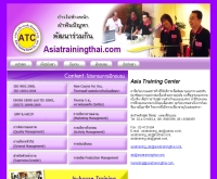 บริษัท เอเชีย เทรนนิ่ง เซ้นเตอร์ จำกัด - asiatrainingthai.com