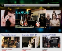 P.A. Music เช่าเครื่องเสียง - music.fabeer.com
